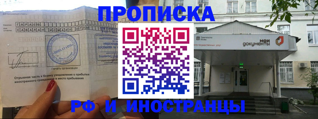 пропишу в квартире в Кызыле