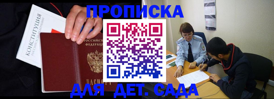временная регистрация надежно в Кызыле