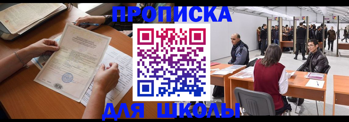 временная регистрация адрес в Кызыле